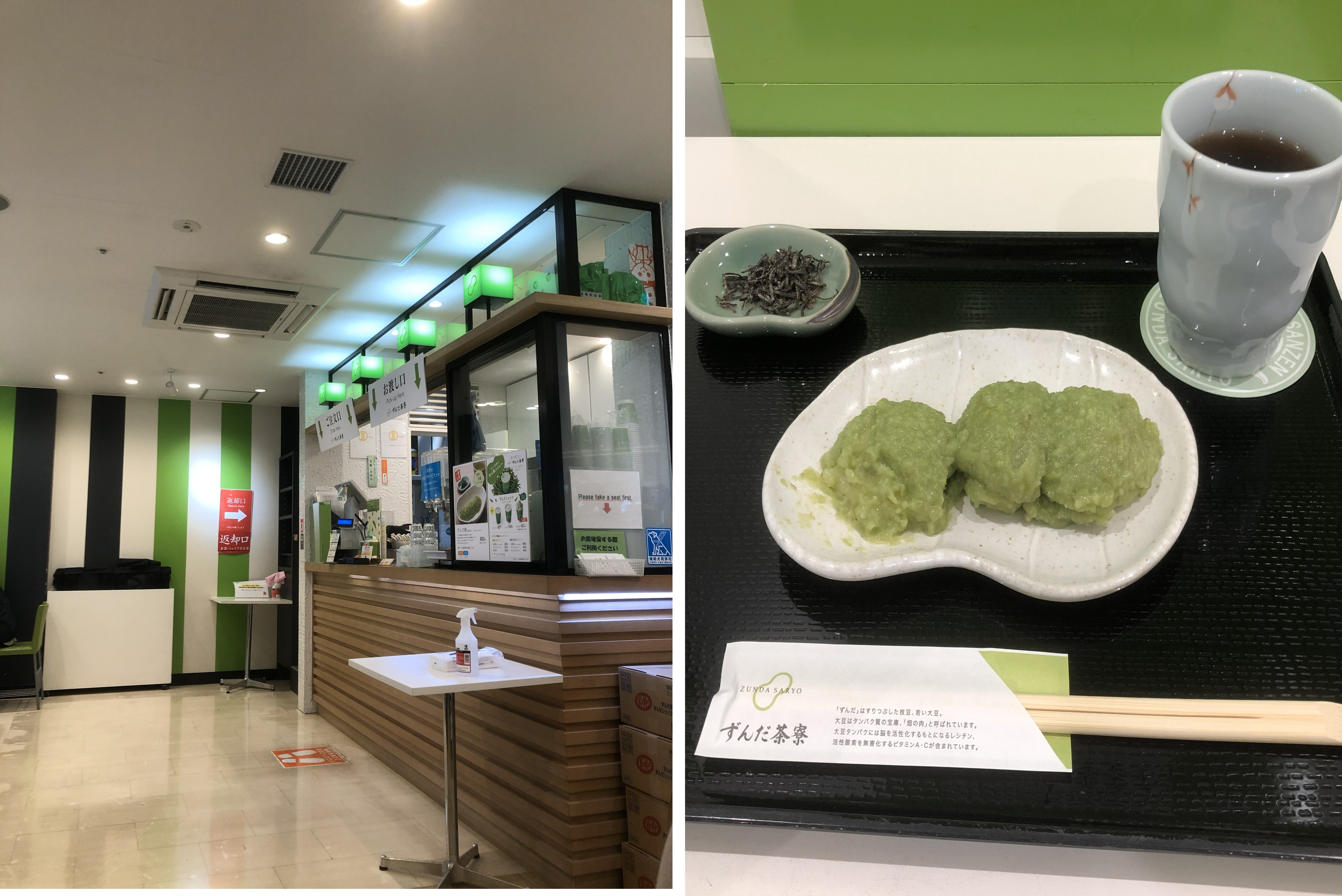 食品飲料市場ウオッチ